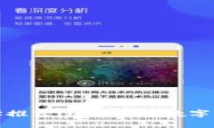 河北区块链专业大学推荐：培养未来数字经济人